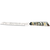 Shivat Haminim Ceramic Handle Challah Knife