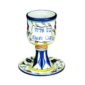 Armenian Elijah Cup