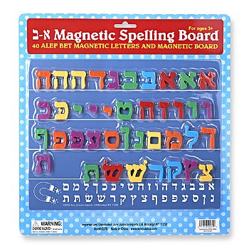 40 Alef Bet Magnetic Letters with Magnectic Spelling Board