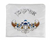 Embroidered Afikoman Bag - Classic Jerusalem