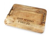 Mango Wood Challah Board W Designer Handles - Log