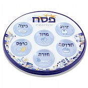 Disposable Seder Plate - Jerusalem Design