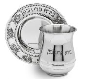 Stainless Steel Kiddush Cup Set - Wine Blessing