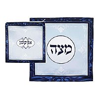Set Afikomen Bag Available Individually or Complete Set Zion Judaica Passover Embroidered Jerusalem Classics Collection Matzah Cover