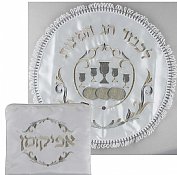 Polyester  Matzah and Afikomen Set - 2-Tone Silver