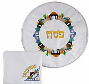 Brocade Matzah and Afikoman Set - Beautiful Jerusalem