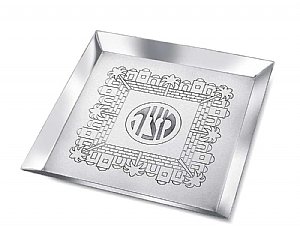 Aluminum Matzah Plate Jerusalem