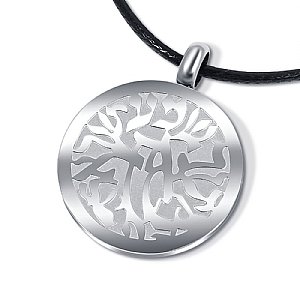 Stainless Steel Shema Yisrael Necklace