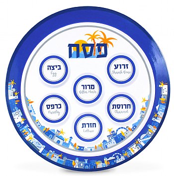 Zion Judaica Melamine Passover Seder Plate - Jerusalem 12"