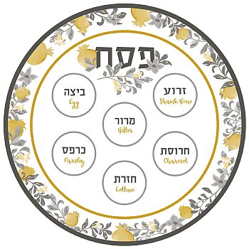 Zion Judaica Melamine Passover Seder Plate  Pomegranite
