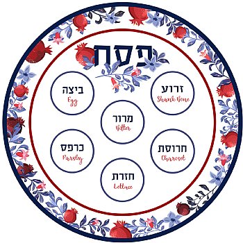 Zion Judaica Melamine Passover Seder Plate  Pomegranite