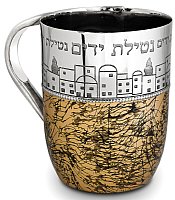 Stainless Steel Wash Cup with Jerusalem - Gold