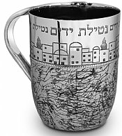 Stainless Steel Wash Cup with Jerusalem - Silver