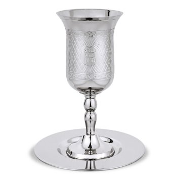 Elegant Brass Kiddush Cup Set